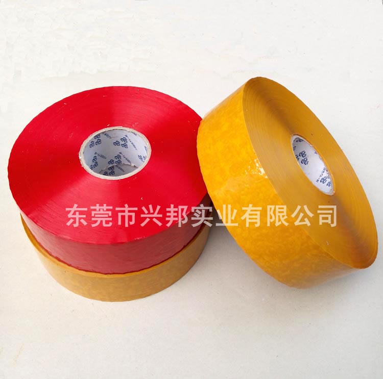 米黃色封箱膠帶
