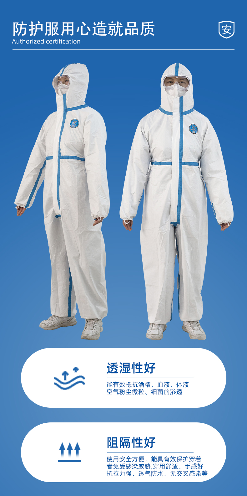 防護服詳情_05.jpg