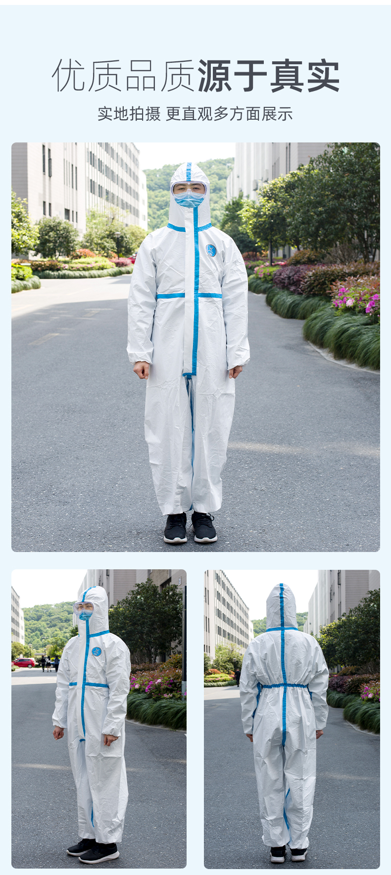 防護服詳情_08.jpg